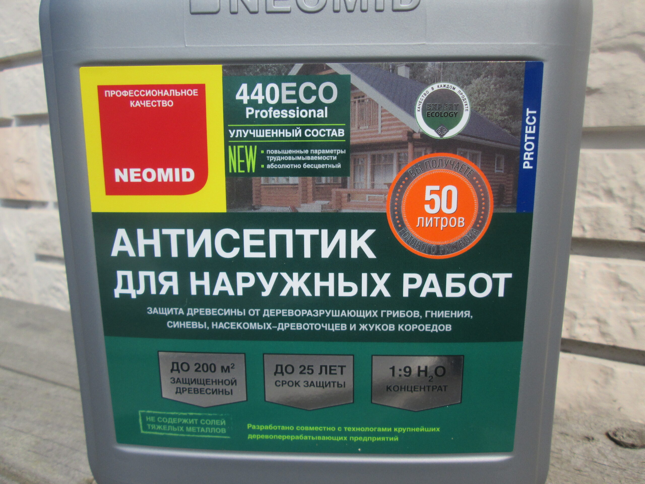 Неомид 440 эко пропитка для дерева — изображение 3