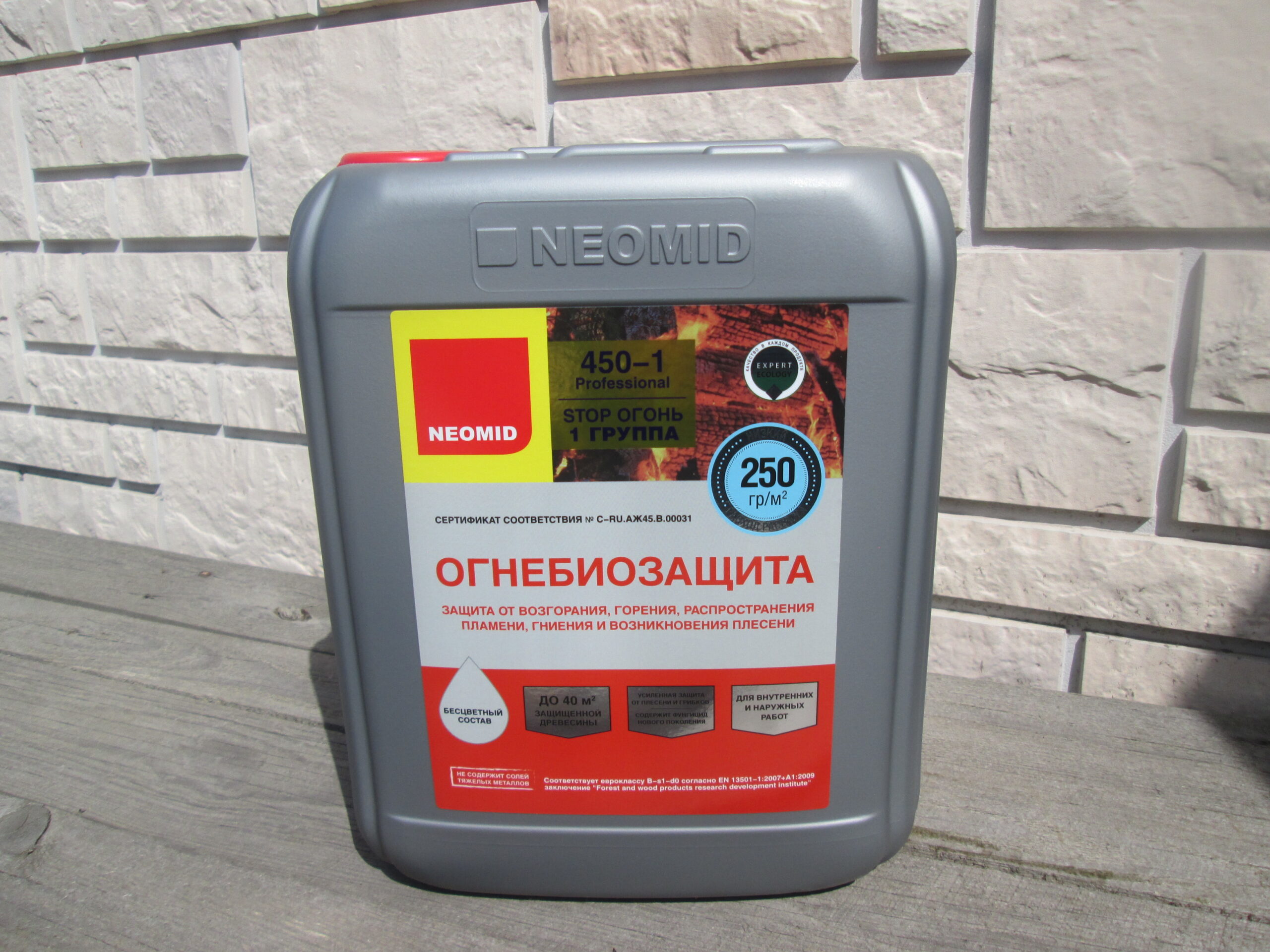 Неомид 450-1