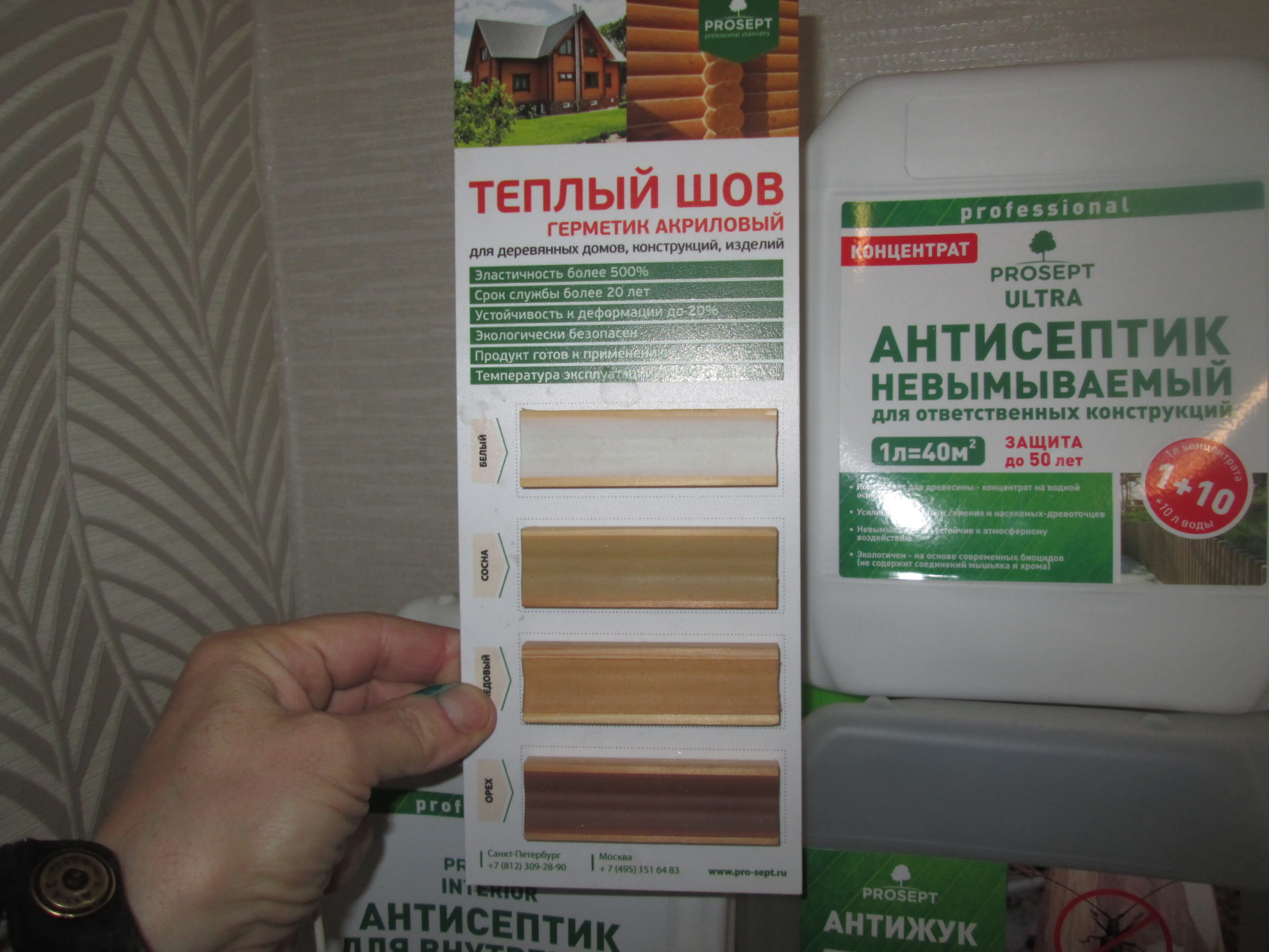 цвета герметика просепт